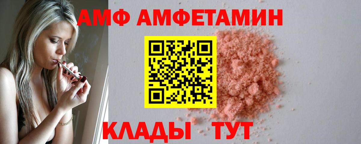 маркетплейс формула  Вход с VPN  Губкин  АМФ 98% 