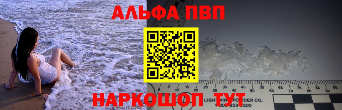 Губкин  А ПВП крисы CK  A-PVP крисы CK  дарнет шоп  Alpha-PVP Crystall  Вход с VPN 