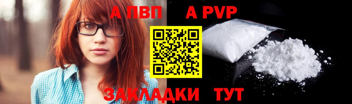 А ПВП мука Губкин