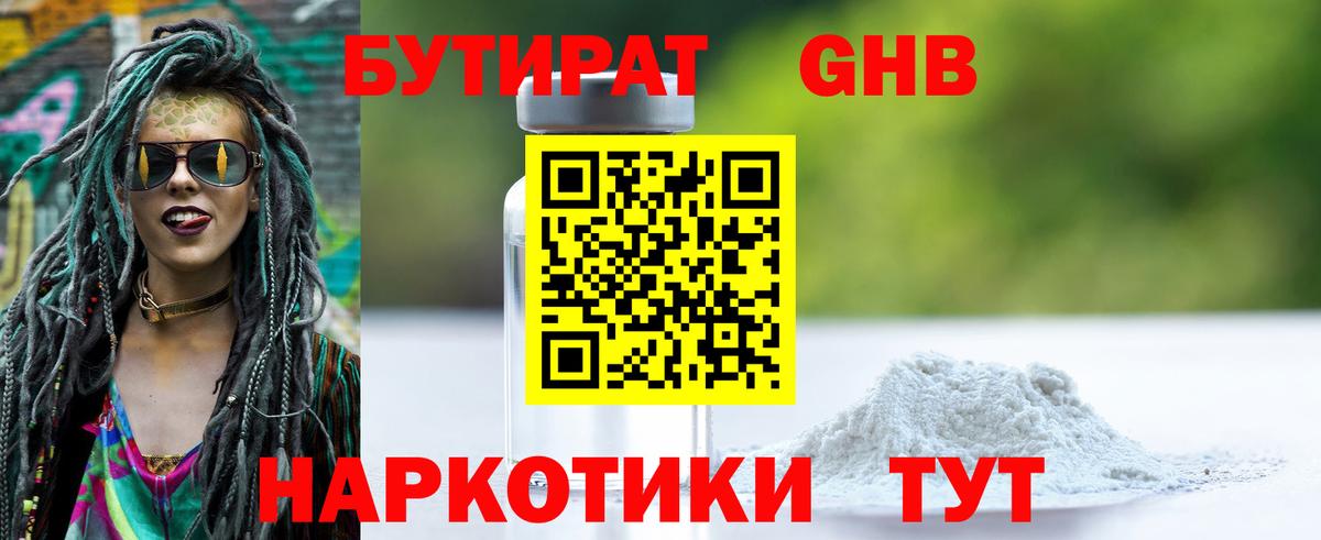 ГАШИШ Губкин