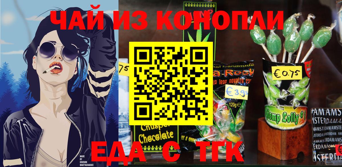 Губкин  Печенье с ТГК конопля  Вход с VPN 