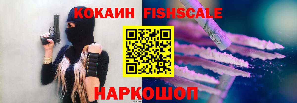Губкин  КОКАИН VHQ  Cocaine 98%  Вход с VPN 