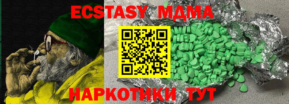 ЭКСТАЗИ 250 мг Губкин