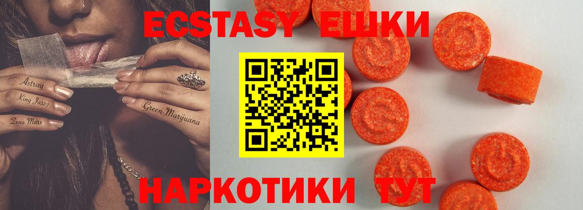 ЭКСТАЗИ MDMA  ЭКСТАЗИ  Вход с VPN  Губкин  Ecstasy TESLA 