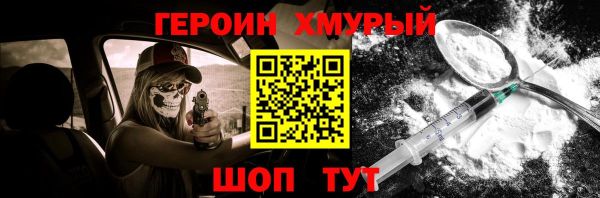 Героин Афган Губкин