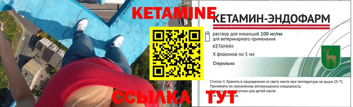 КЕТАМИН VHQ  Кетамин VHQ  Губкин  Вход с VPN 