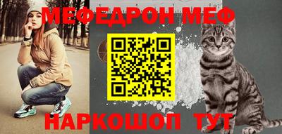 мескалин Белорецк