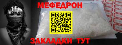 мескалин Белорецк