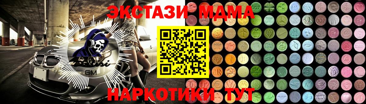 МДМА молли Губкин