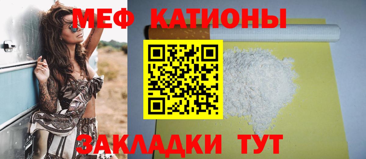 МЕФ  гидра зеркало  Губкин  Вход с VPN  МЯУ-МЯУ мука  МЯУ-МЯУ mephedrone 