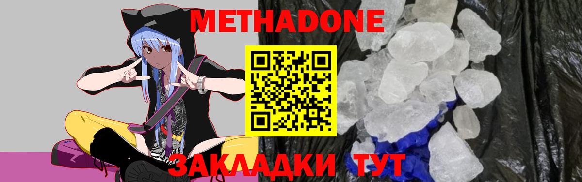 Губкин  Метадон VHQ  Вход с VPN 
