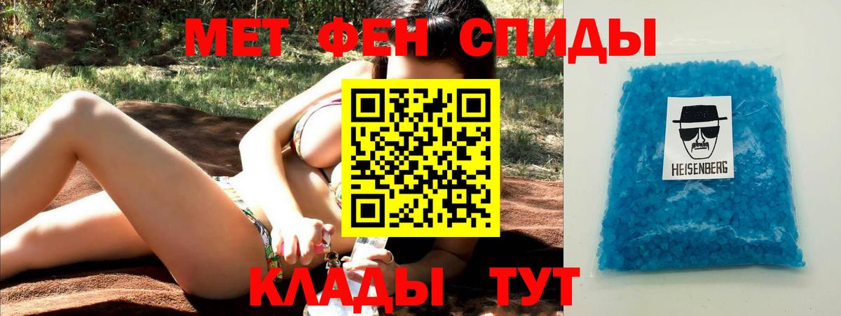МЕТАМФЕТАМИН Декстрометамфетамин 99.9%  Вход с VPN  Губкин 