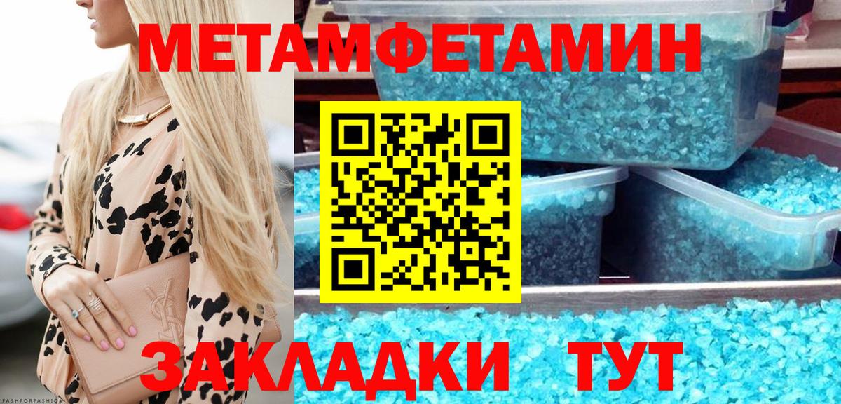 МЕТАМФЕТАМИН Methamphetamine Губкин