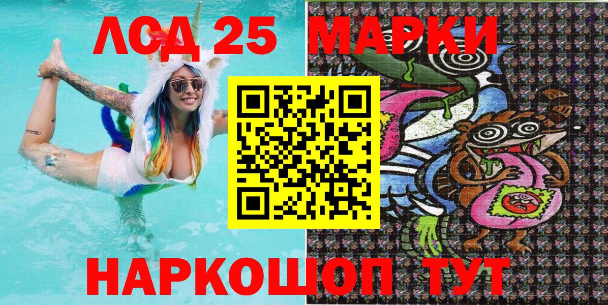 Наркотические марки 1,8мг  Вход с VPN  Губкин 