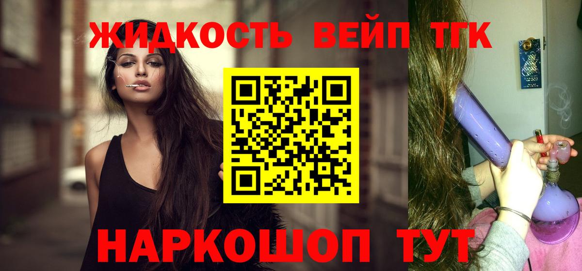 Губкин  мега ссылка  Вход с VPN  ТГК вейп 