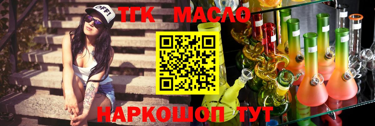 Дистиллят ТГК вейп с тгк Губкин