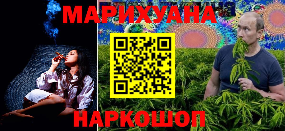 Шишки марихуана OG Kush  Вход с VPN  Конопля Ganja  Бошки Шишки ГИДРОПОН  Губкин 
